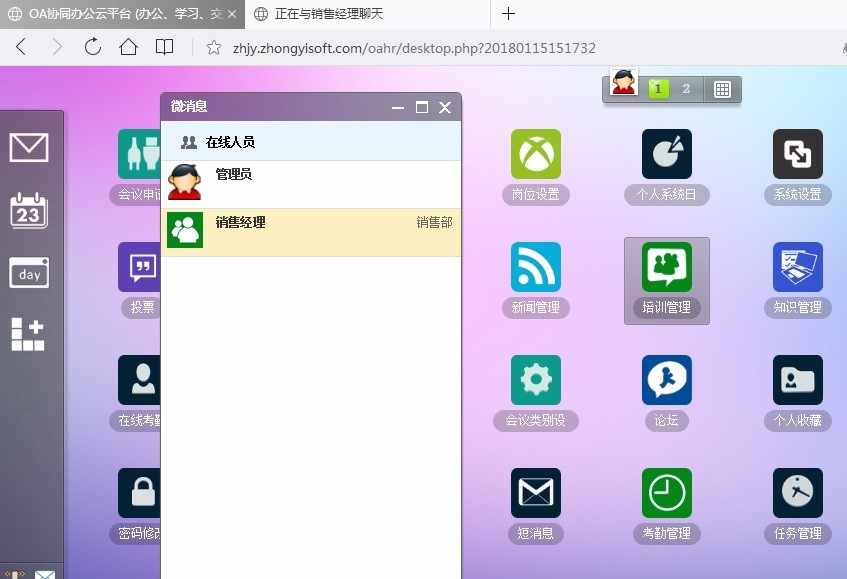 頂級OA協(xié)同辦公系統(tǒng) 集成HR人事考勤與內部聊天工具的全方位安裝指南